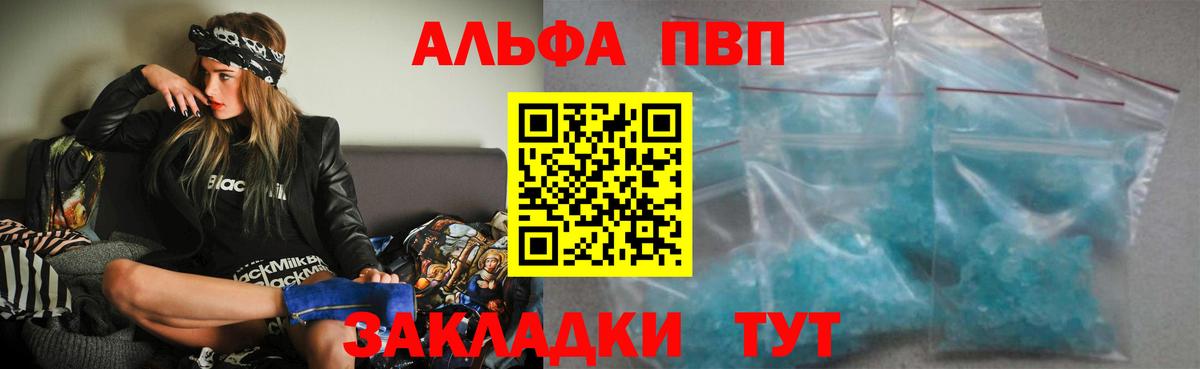 Альфа ПВП Орехово-Зуево