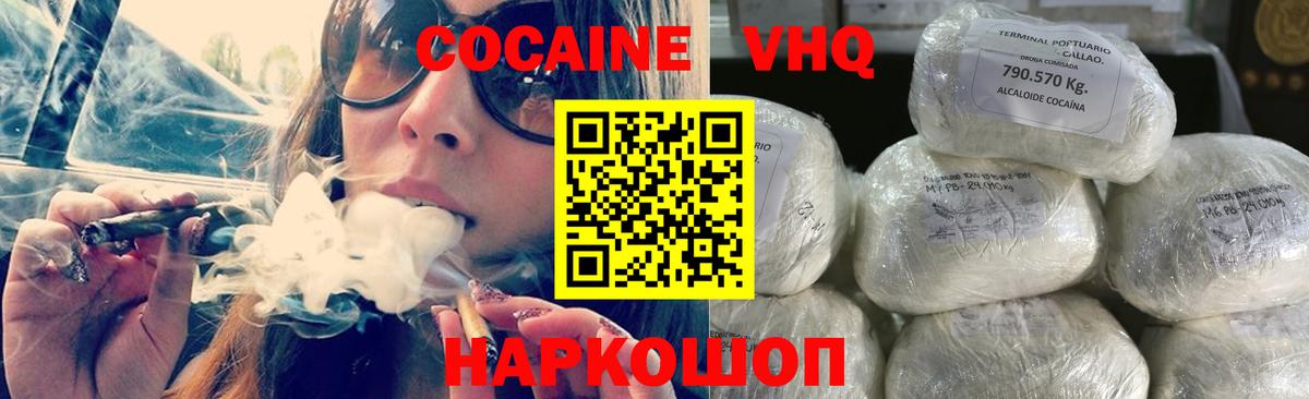 COCAIN 98%  Вход с VPN  Орехово-Зуево 