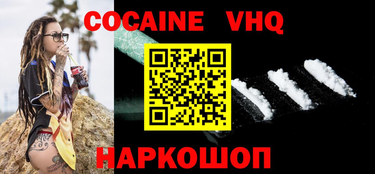 COCAIN Перу Орехово-Зуево