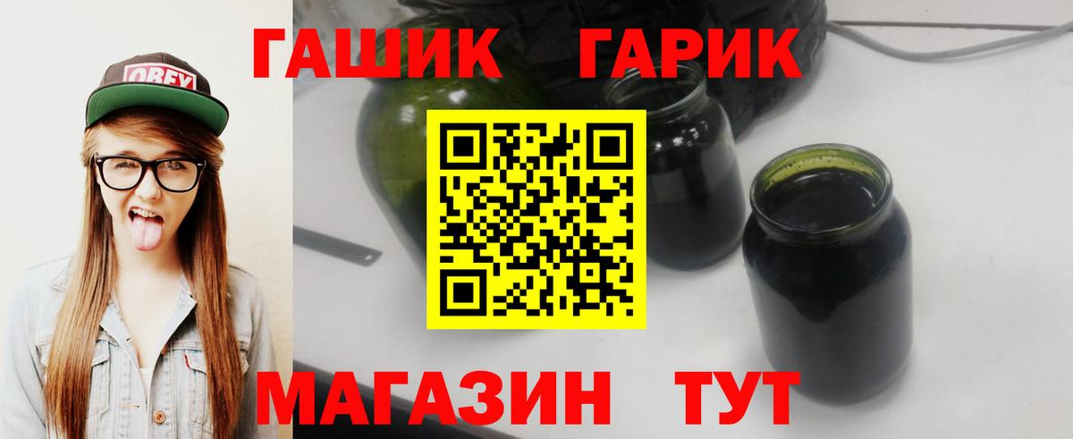 ГАШ убойный  ГАШИШ гашик  Вход с VPN  ГАШ  Орехово-Зуево 