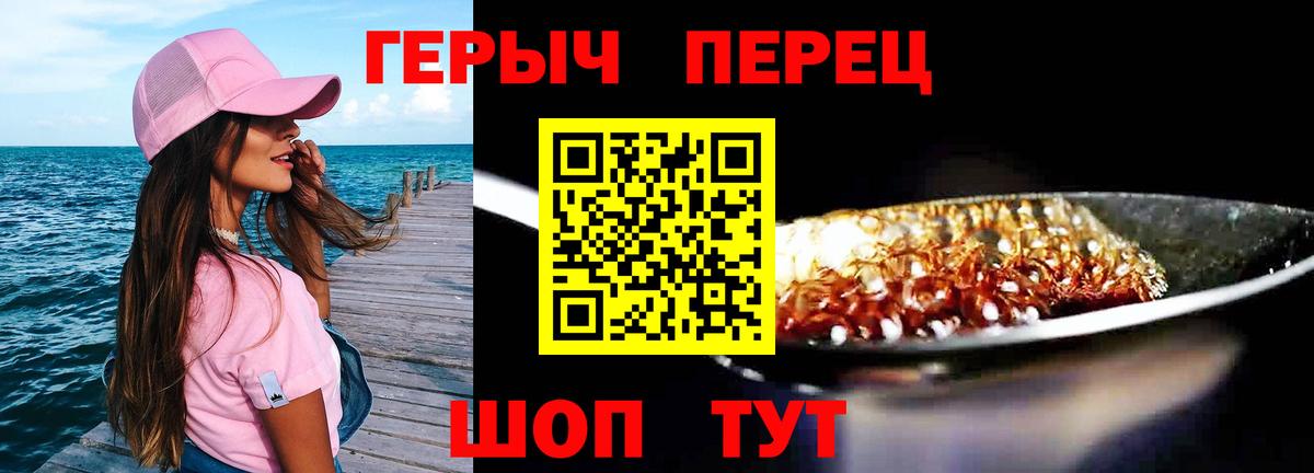 Героин гречка Орехово-Зуево