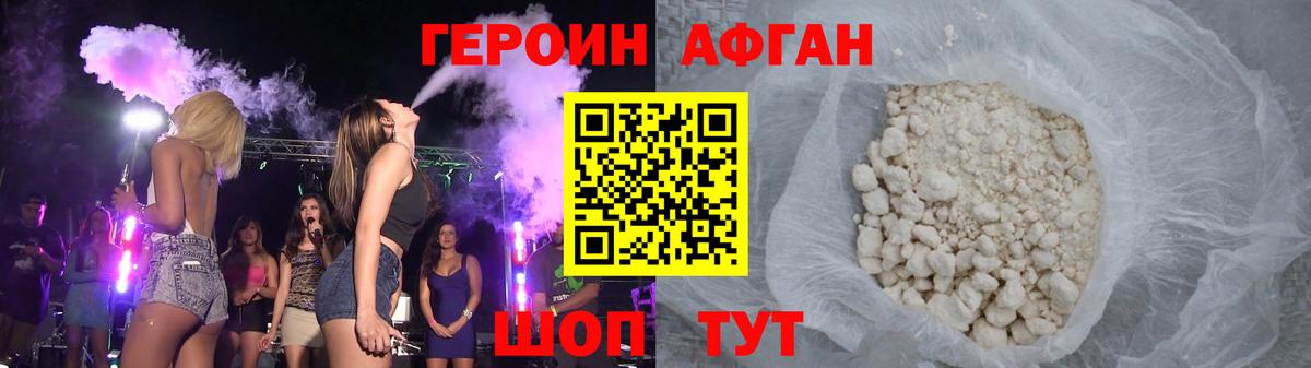 Героин хмурый  Героин  Орехово-Зуево  Вход с VPN 