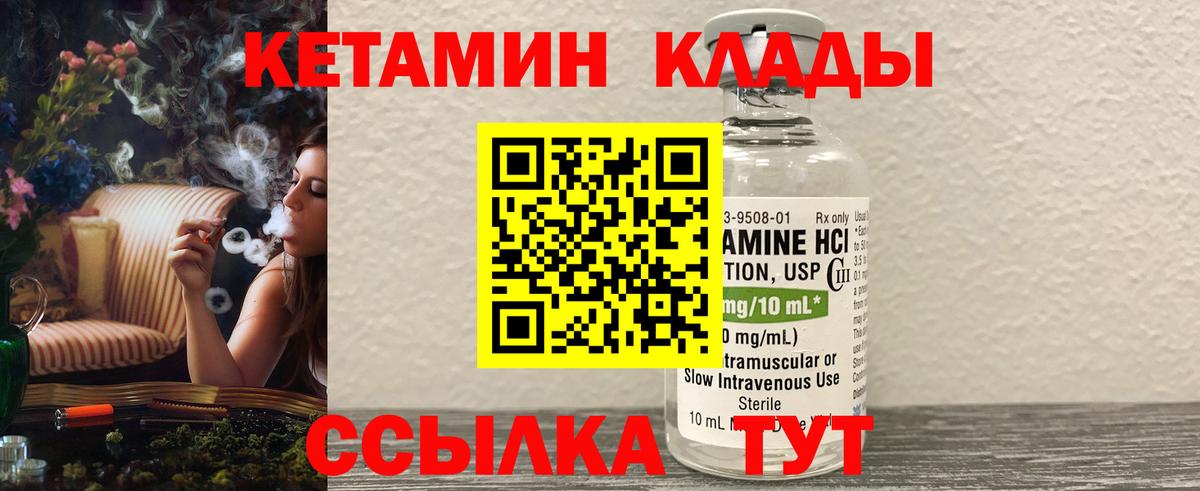hydra ONION  Вход с VPN  Орехово-Зуево  Кетамин ketamine  КЕТАМИН VHQ 