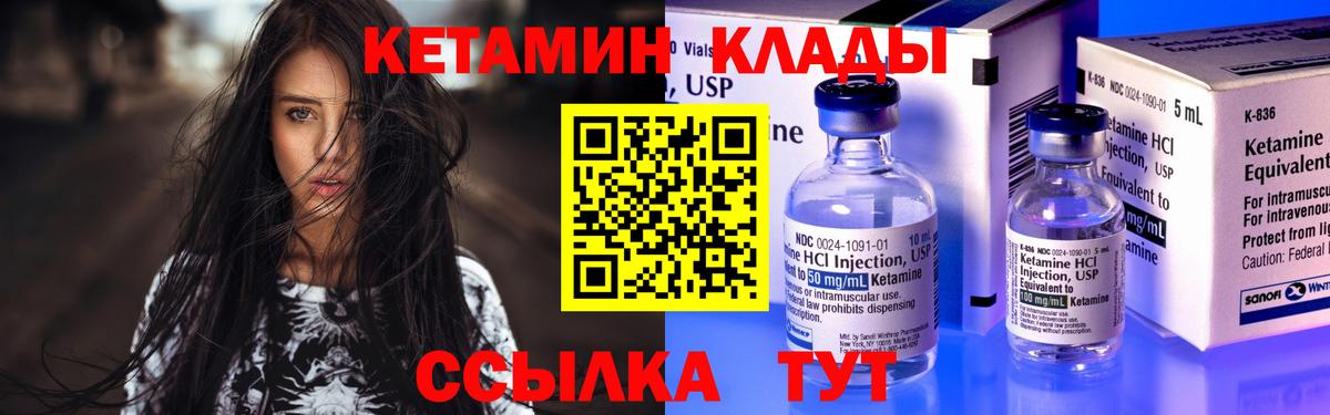 КЕТАМИН ketamine Орехово-Зуево