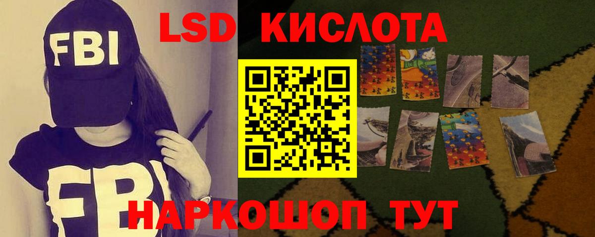 LSD-25 экстази ecstasy Орехово-Зуево