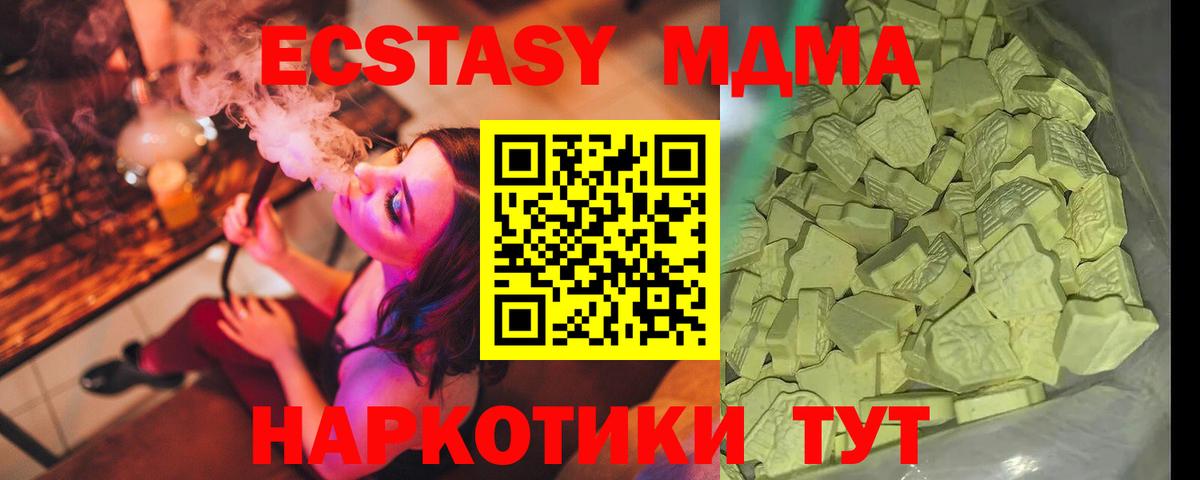 Орехово-Зуево  MDMA  МДМА crystal  Вход с VPN  MDMA crystal 