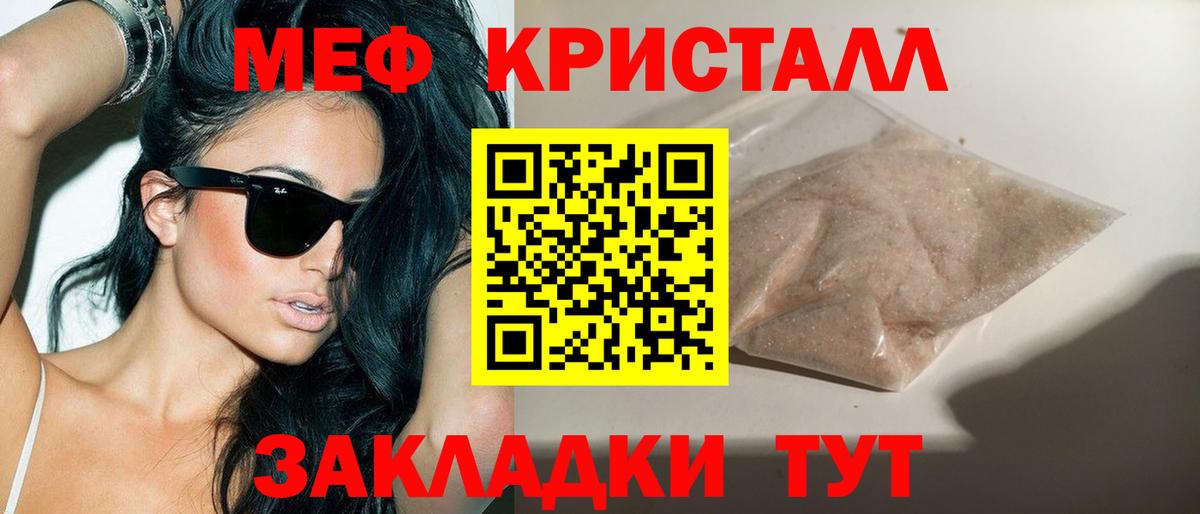 МЯУ-МЯУ  Мефедрон  Орехово-Зуево  МЯУ-МЯУ мяу мяу  Вход с VPN 