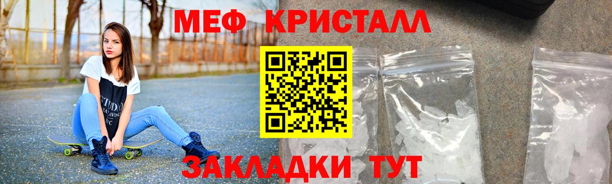 Меф  Орехово-Зуево