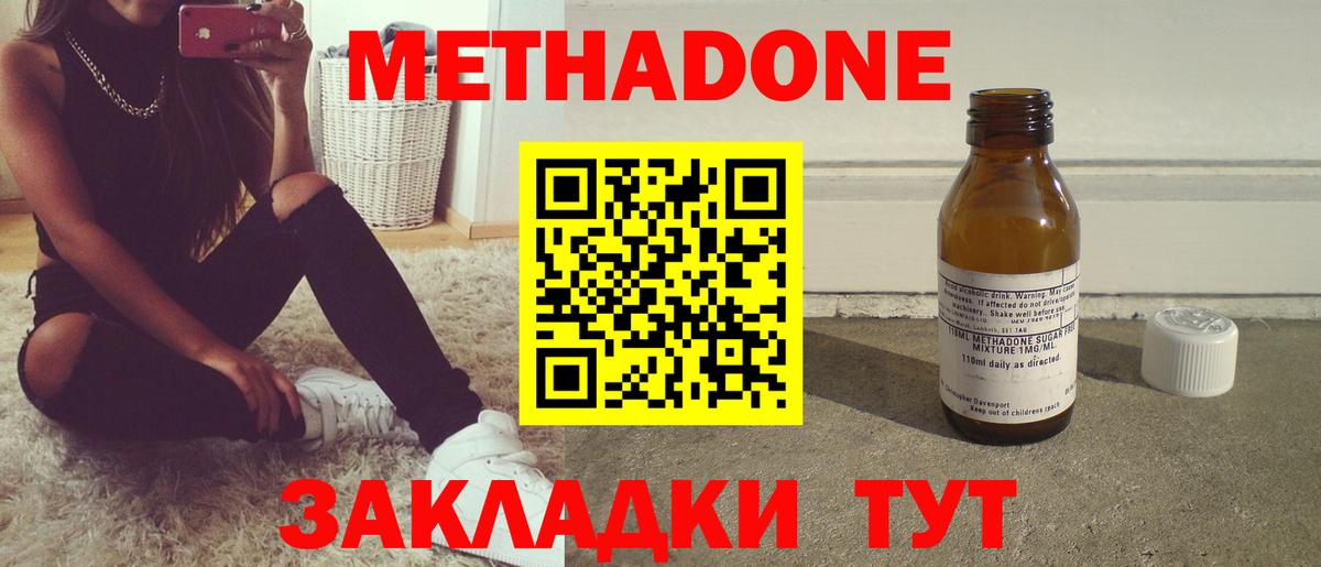 МЕТАДОН белоснежный Орехово-Зуево