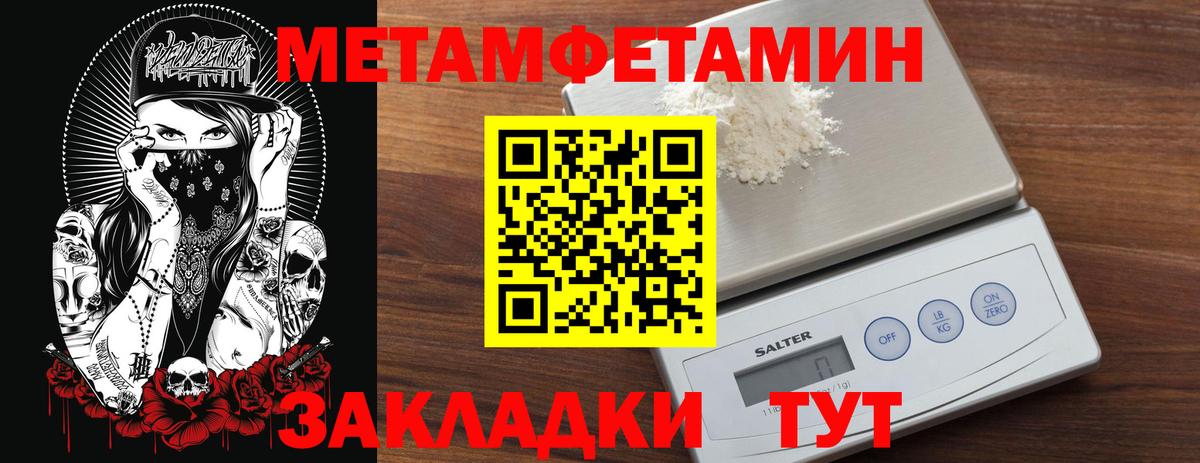 Метамфетамин витя Орехово-Зуево