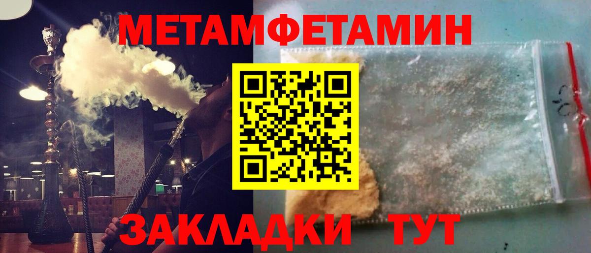 Первитин мет  Вход с VPN  Орехово-Зуево 