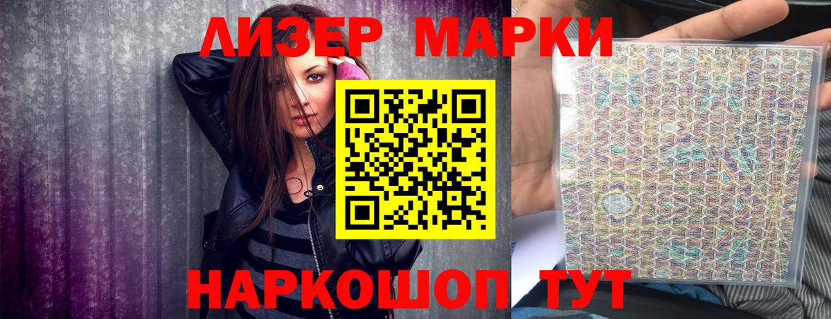 Марки N-bome  Вход с VPN  Орехово-Зуево  Наркотические марки 1500мкг 