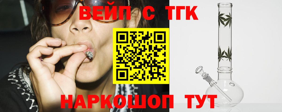 Орехово-Зуево  Дистиллят ТГК жижа  Вход с VPN 