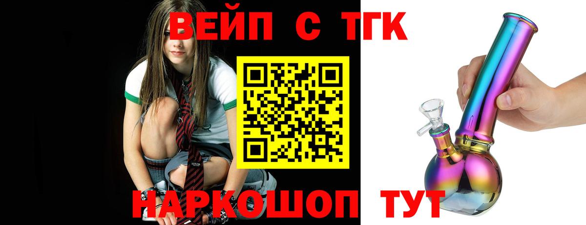 ТГК гашишное масло Орехово-Зуево