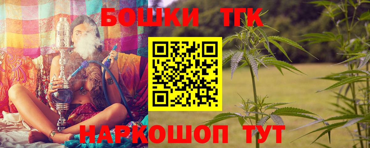 МАРИХУАНА THC 21% Орехово-Зуево